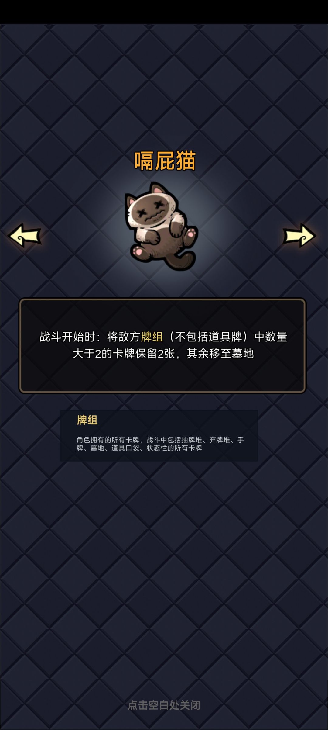 薛定谔的猫是不是没实装啊 2