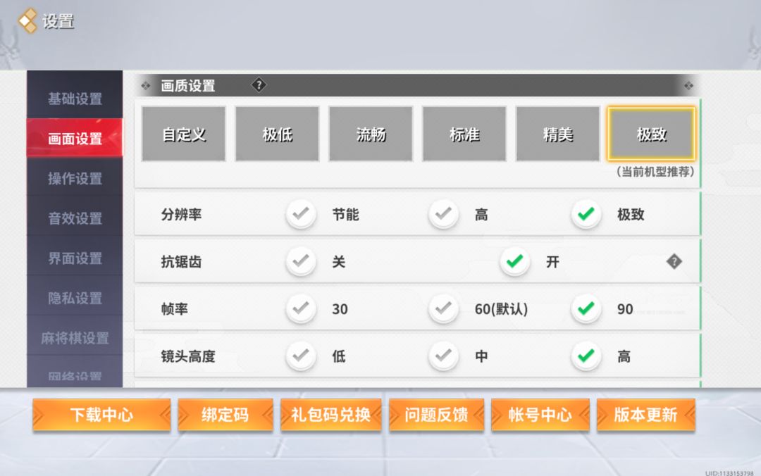 这游戏已经是放弃优化了吗 1
