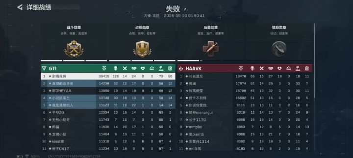 我红温了！截图