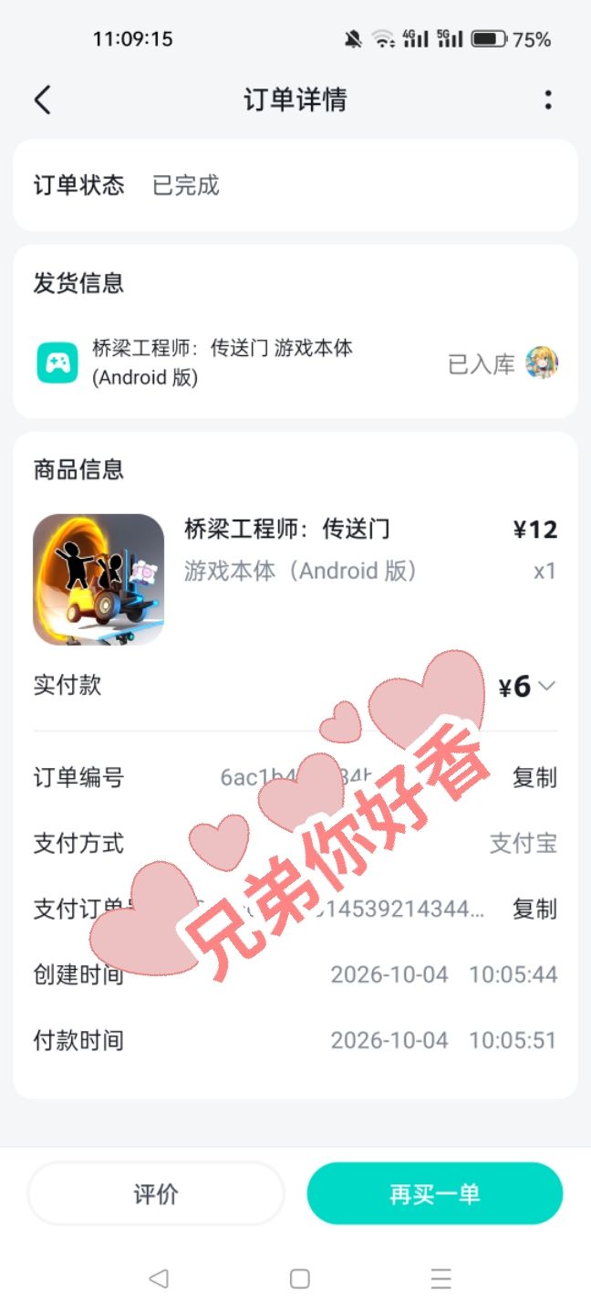 1块6尝一尝截图
