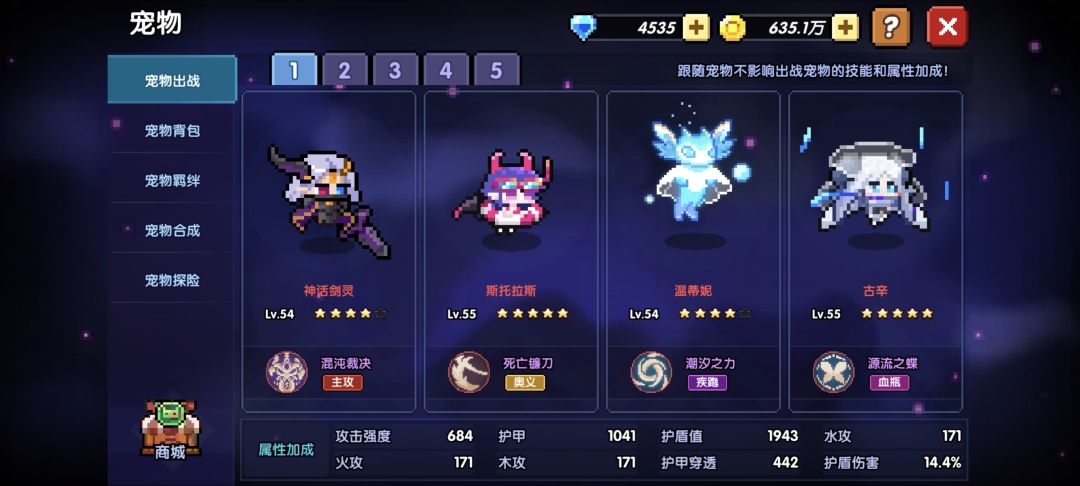 跨服BOSS辅助 4