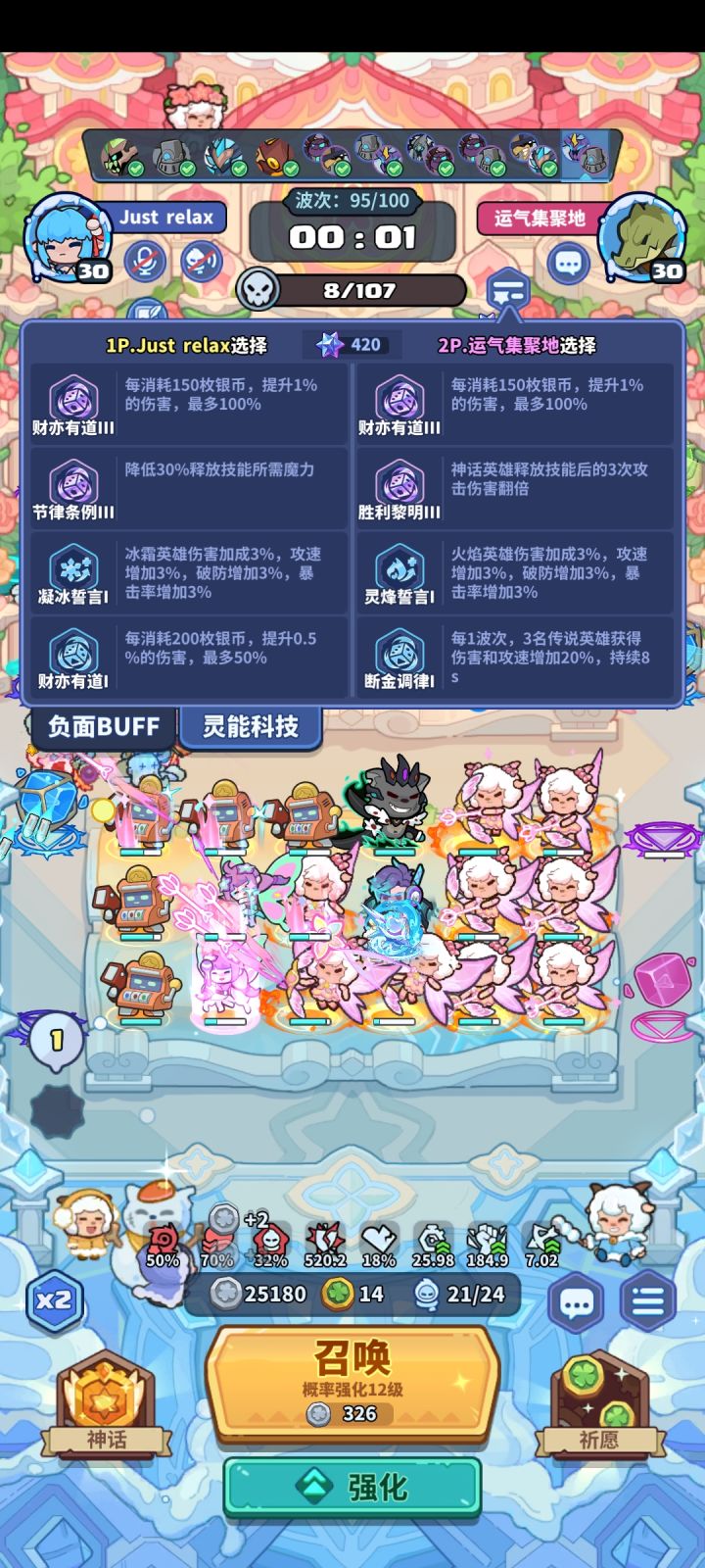 荣耀噩梦灵能科技截图