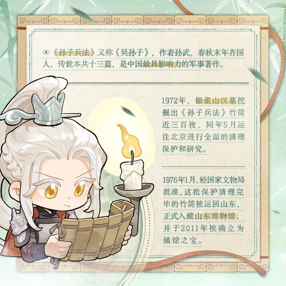 光与之恋与孙子兵法的联动 5