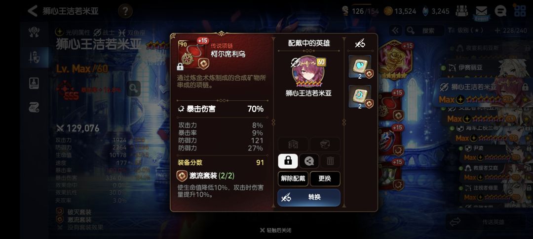 有时候全歪防御也不是件坏事,对吧? 1