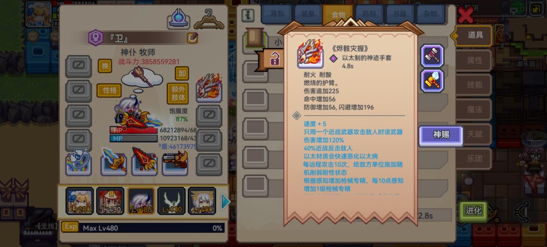 孩子们截图
