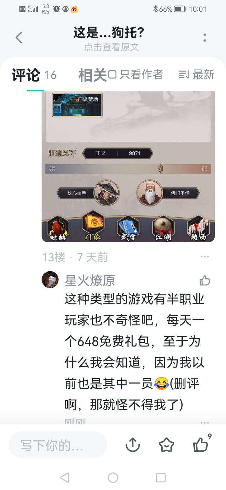 我来告诉你怎么做托截图