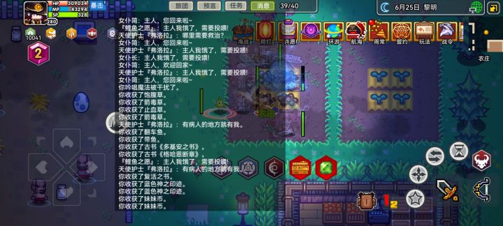 6元巨款买的种子截图