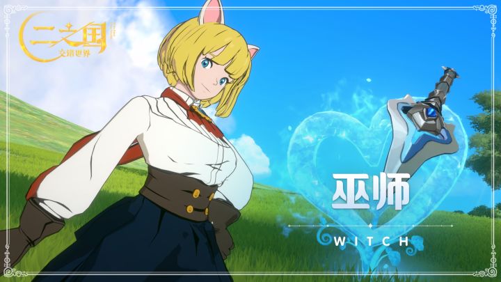 《二之国:交错世界》角色设定篇——巫师,用魔力操控长矛!截图