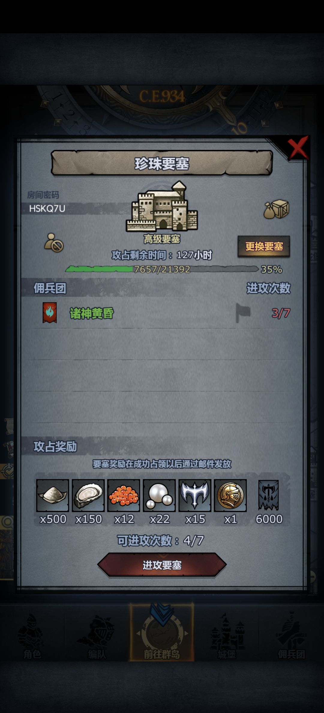 官服 珍珠要塞 1