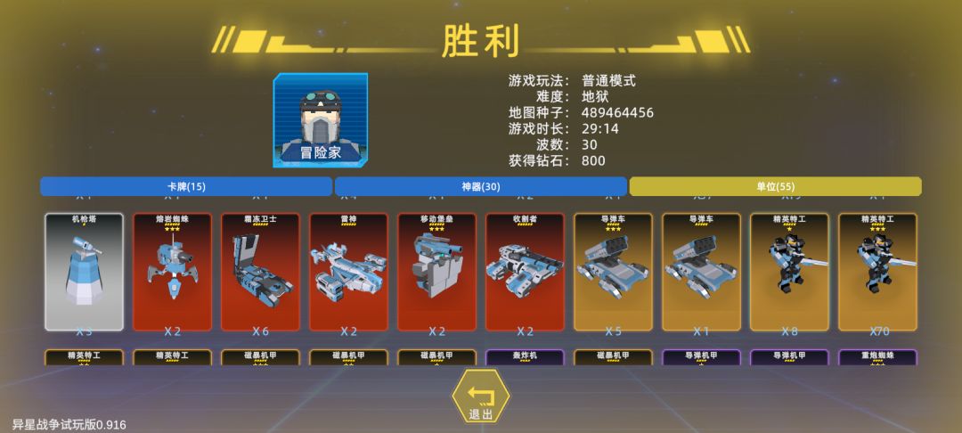 终于用军队过了 2