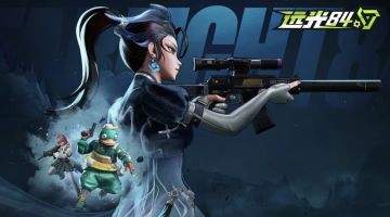 国产大逃杀新作《远光84》明天7月8日开测！