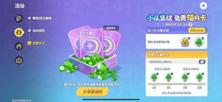 找队员截图
