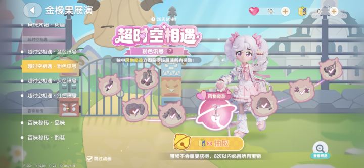 ,,,真的调过了??截图