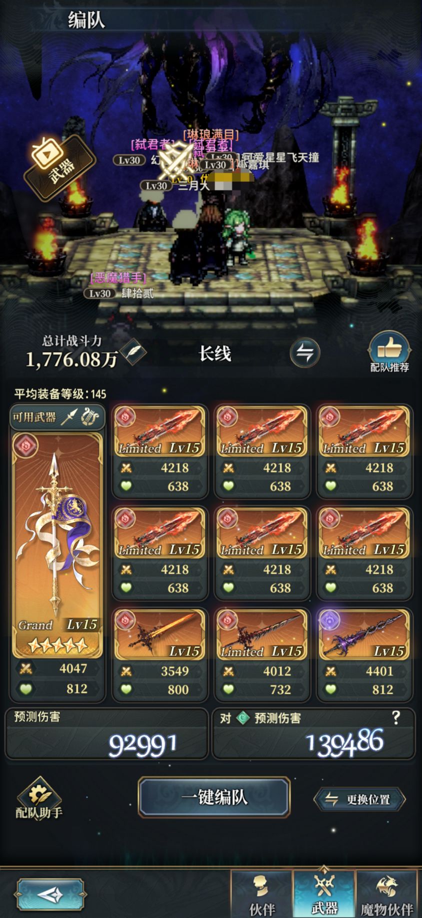 黑爷爷一车难求 1