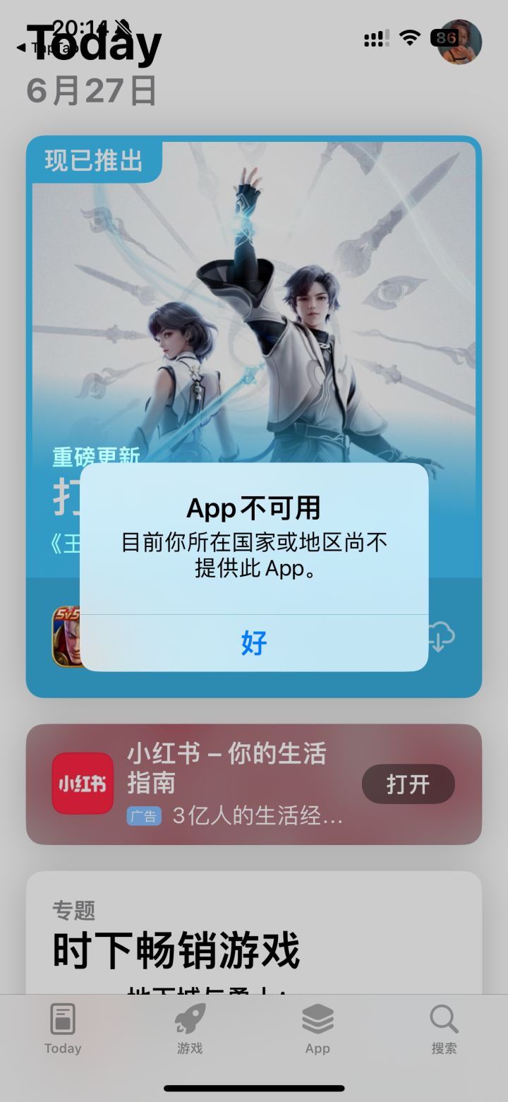 Ios不能下载啊？截图