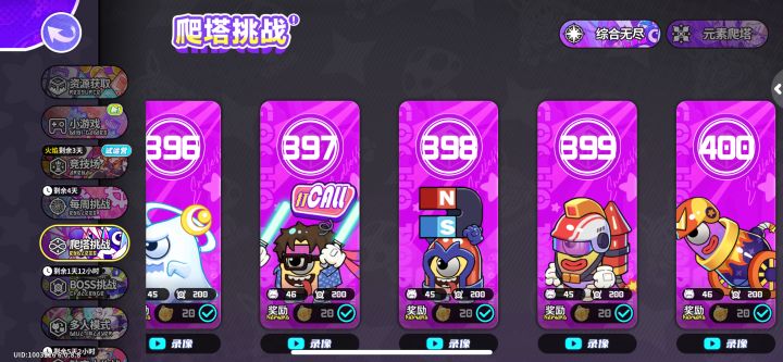 已打通截图
