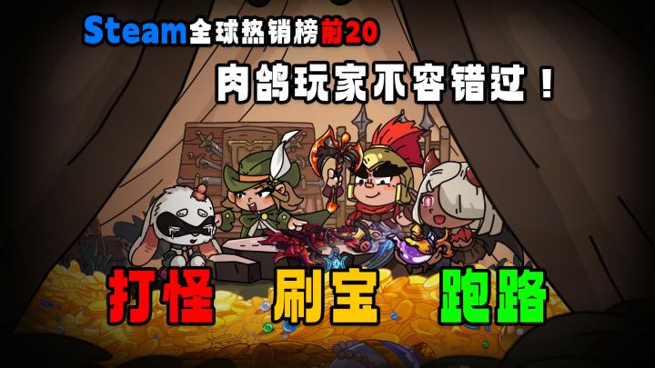 【Steam 移植】多人沙盒刷宝,数百万玩家热玩!非常上头!截图