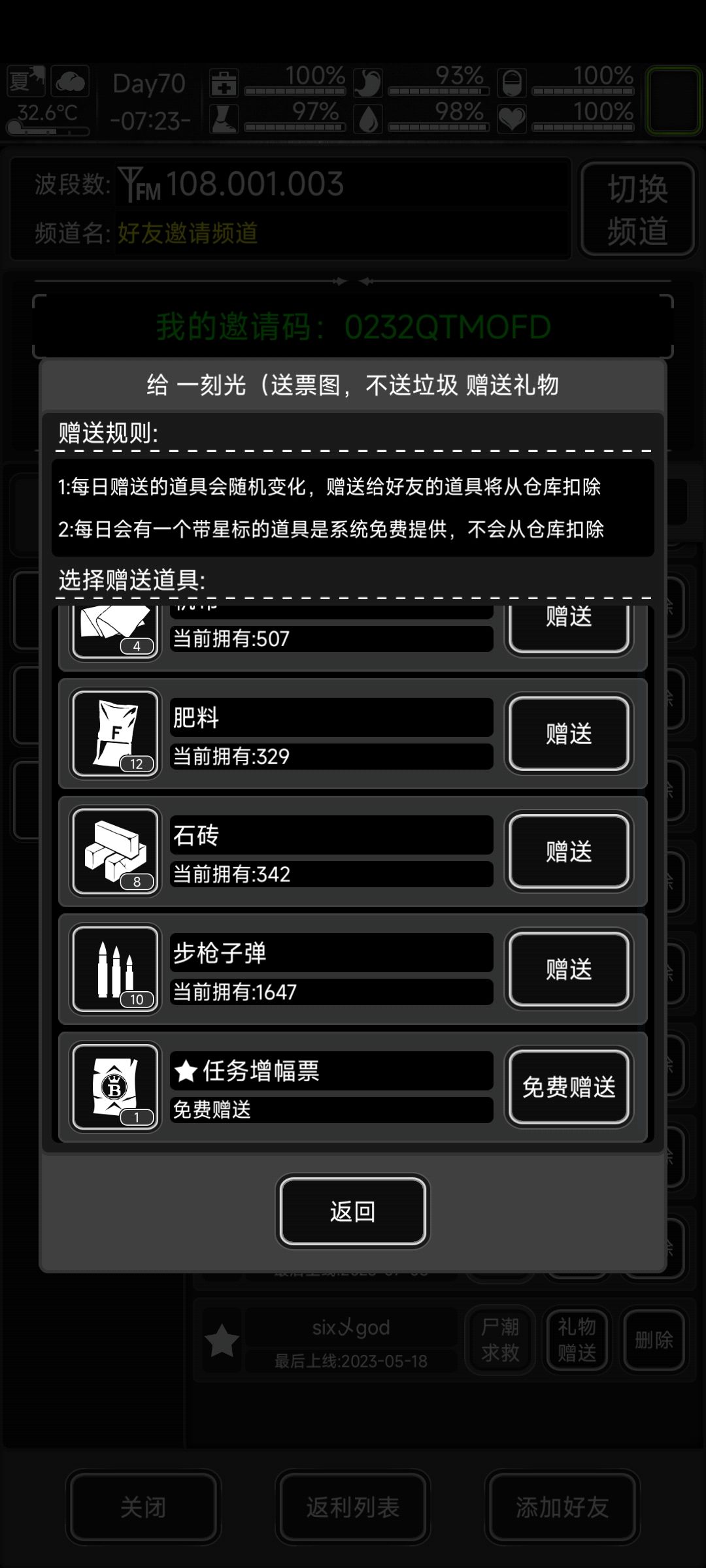加长期好友,每天在线,有票 2