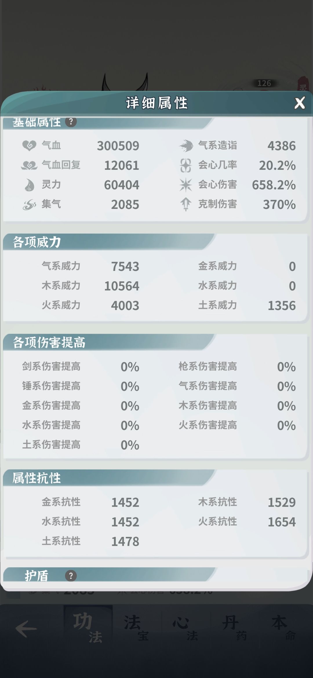 没想到还真有人质疑乙木狐狸的坦度 2