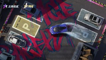 新玩法揭秘 | 大型·多人·在线·停车·新玩法！“泊车大作战”即将欢乐上线