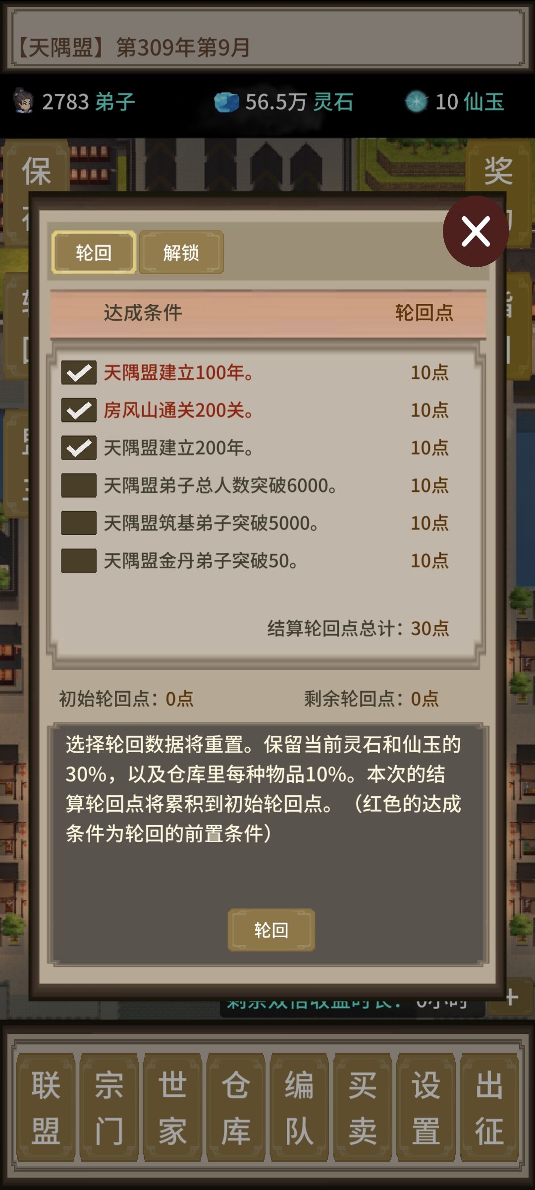 通关了 2