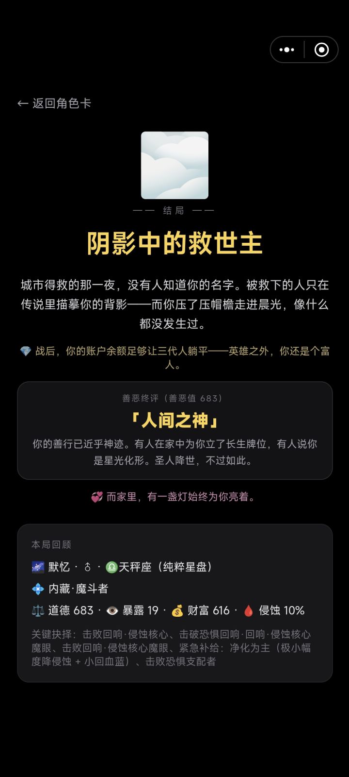 复活甲有啥用[表情_吃瓜]和boos对着撸最后几乎还是满血截图