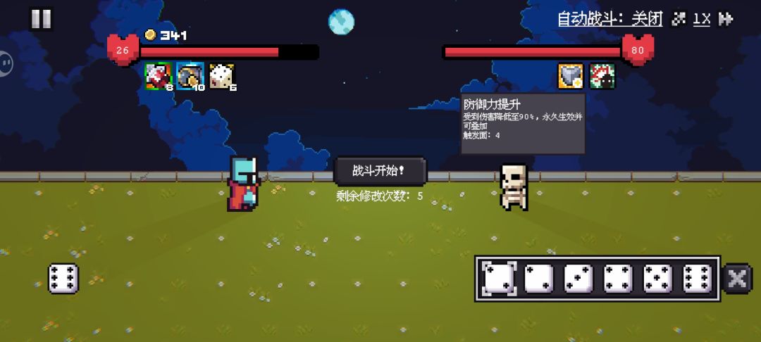 这个技能有点逆天哦 1