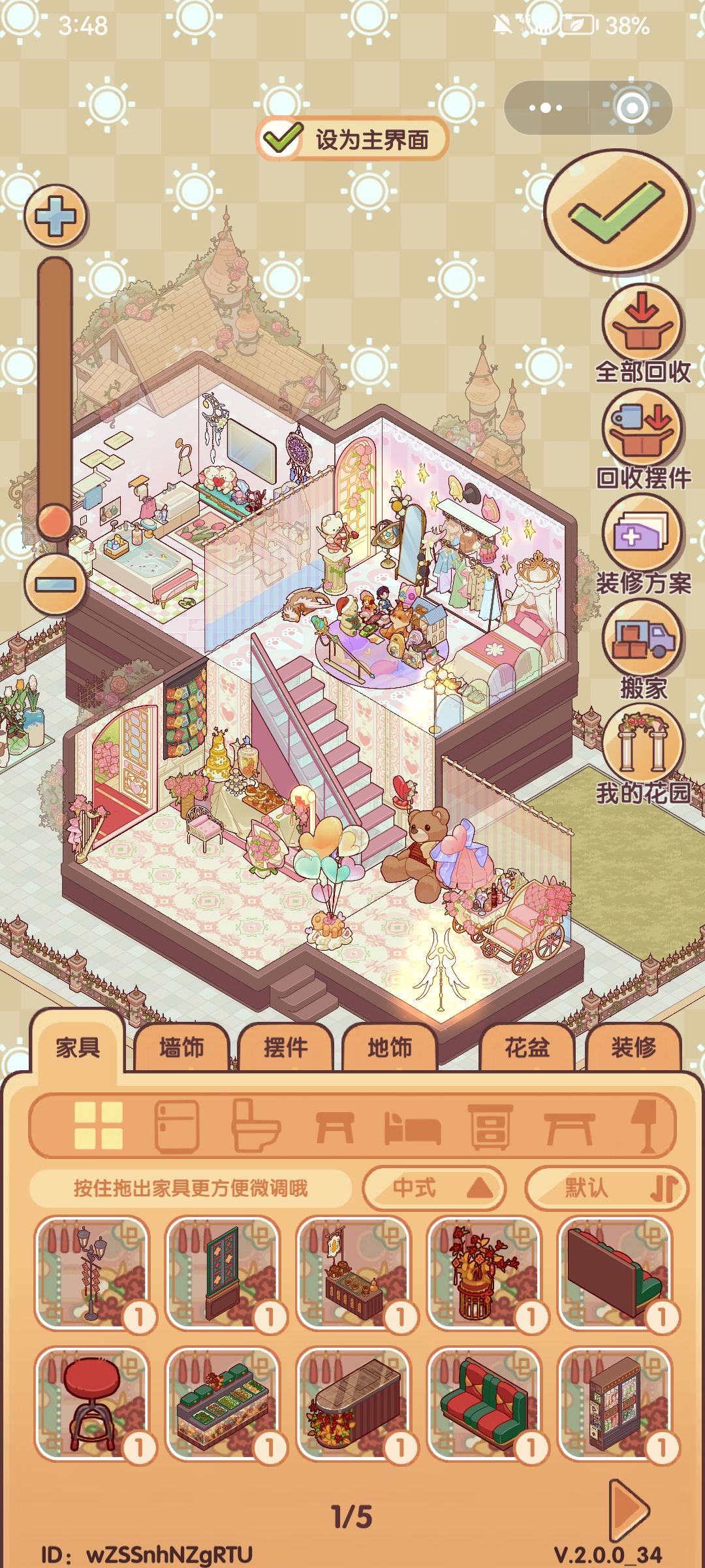 我的五个小家(๑•̀㉨•́ฅ✧ 4