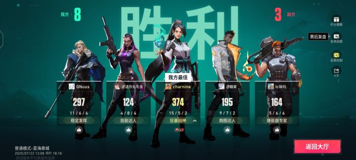 为什么手游只有8个回合截图
