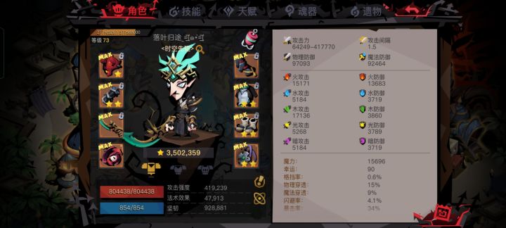 能过扭6吗截图