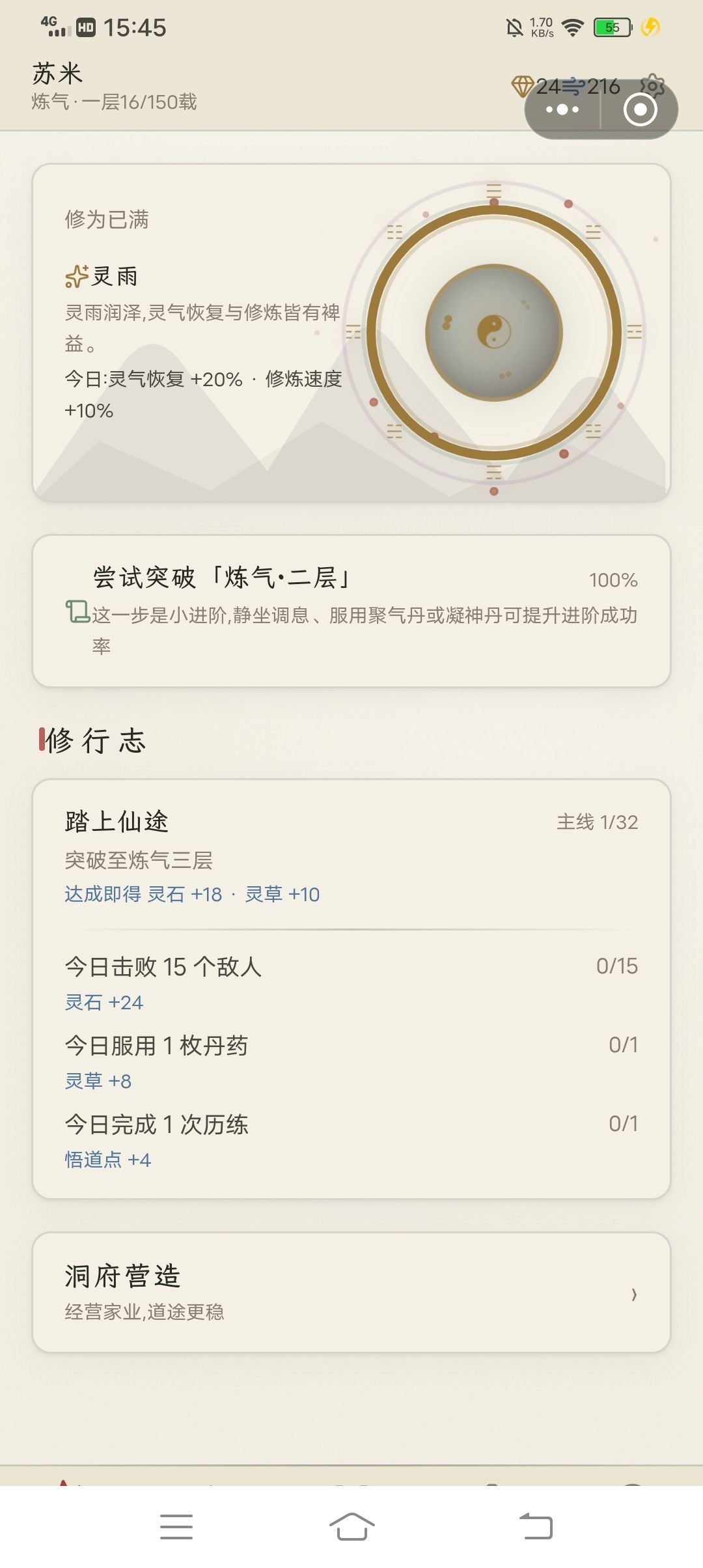 不能全屏,下面看不到。 1