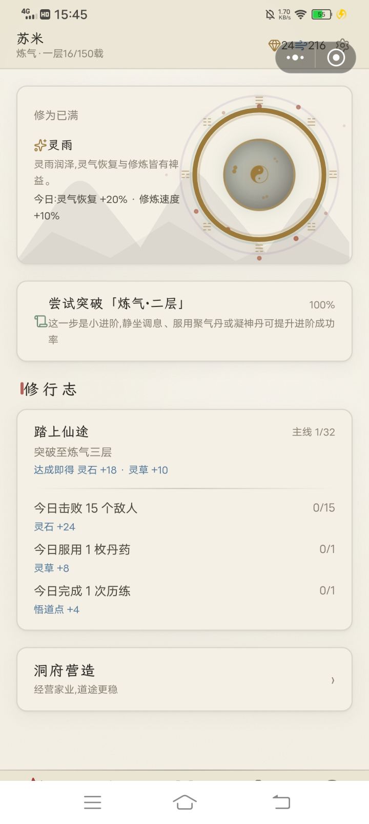 不能全屏,下面看不到。截图