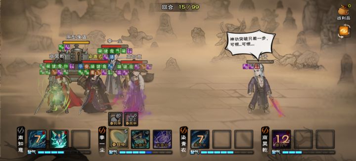 夜天子强度很正常,老三太恶心了截图