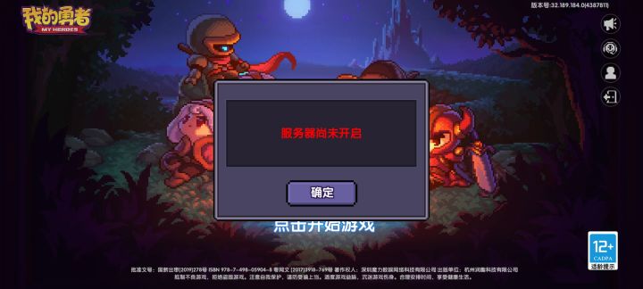 出新情况了?
玩的好好的截图