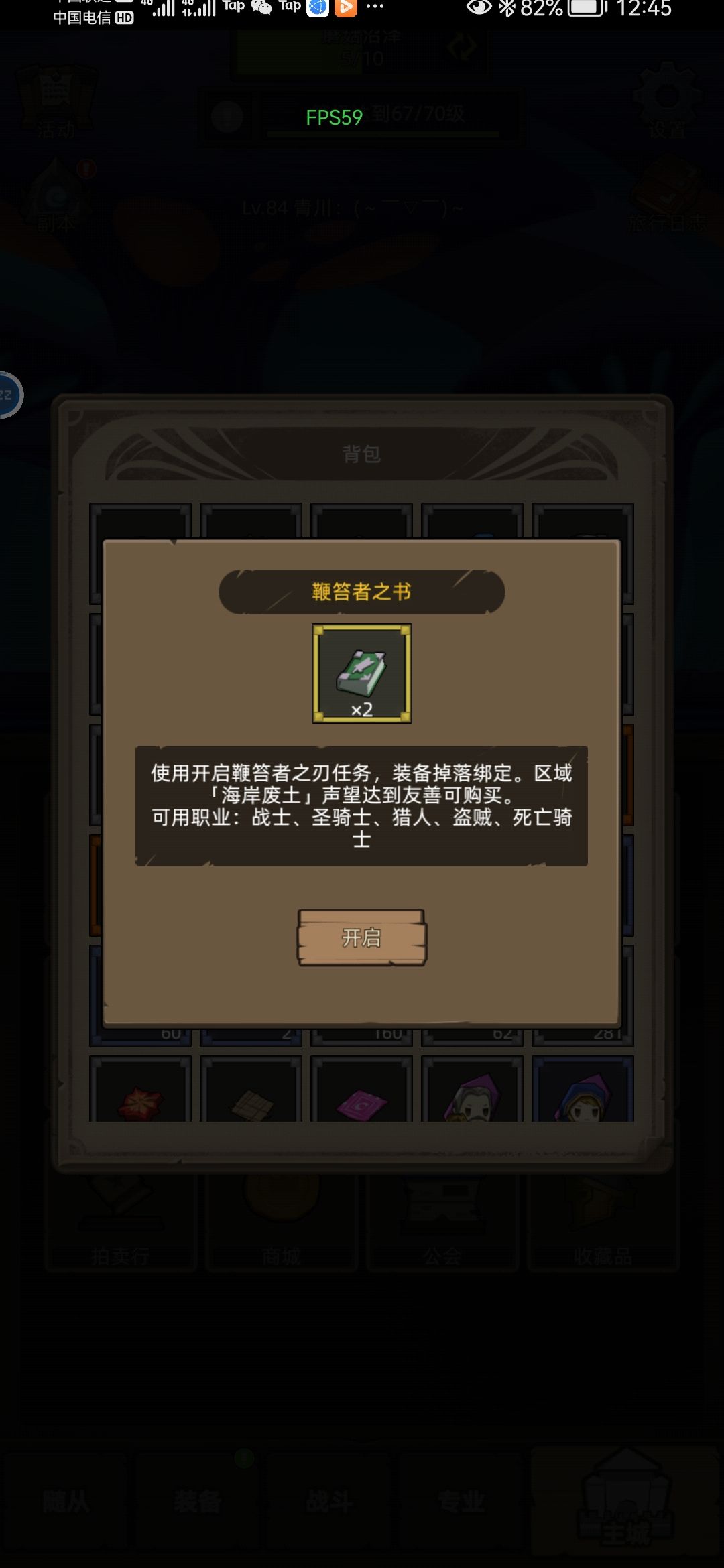 萨满真不是人吗。。 1