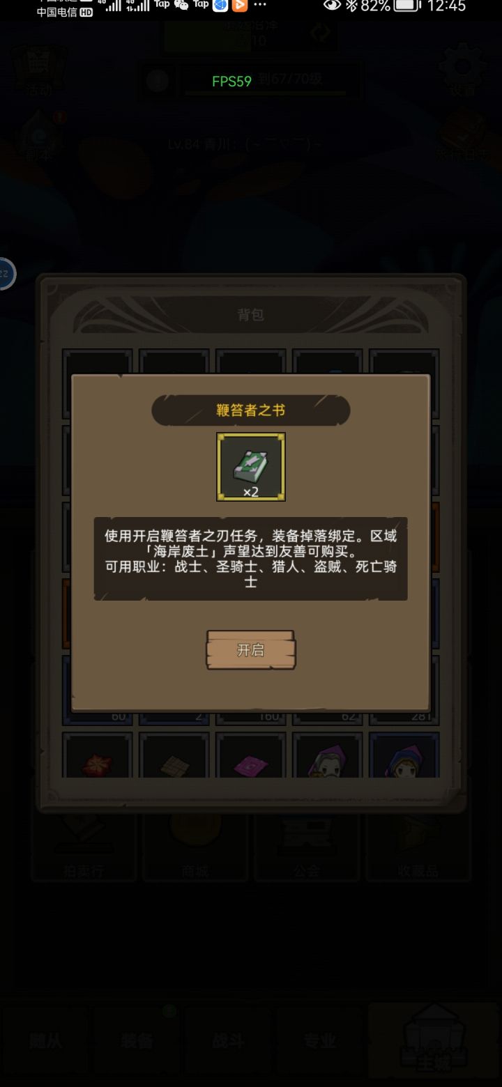 萨满真不是人吗。。截图