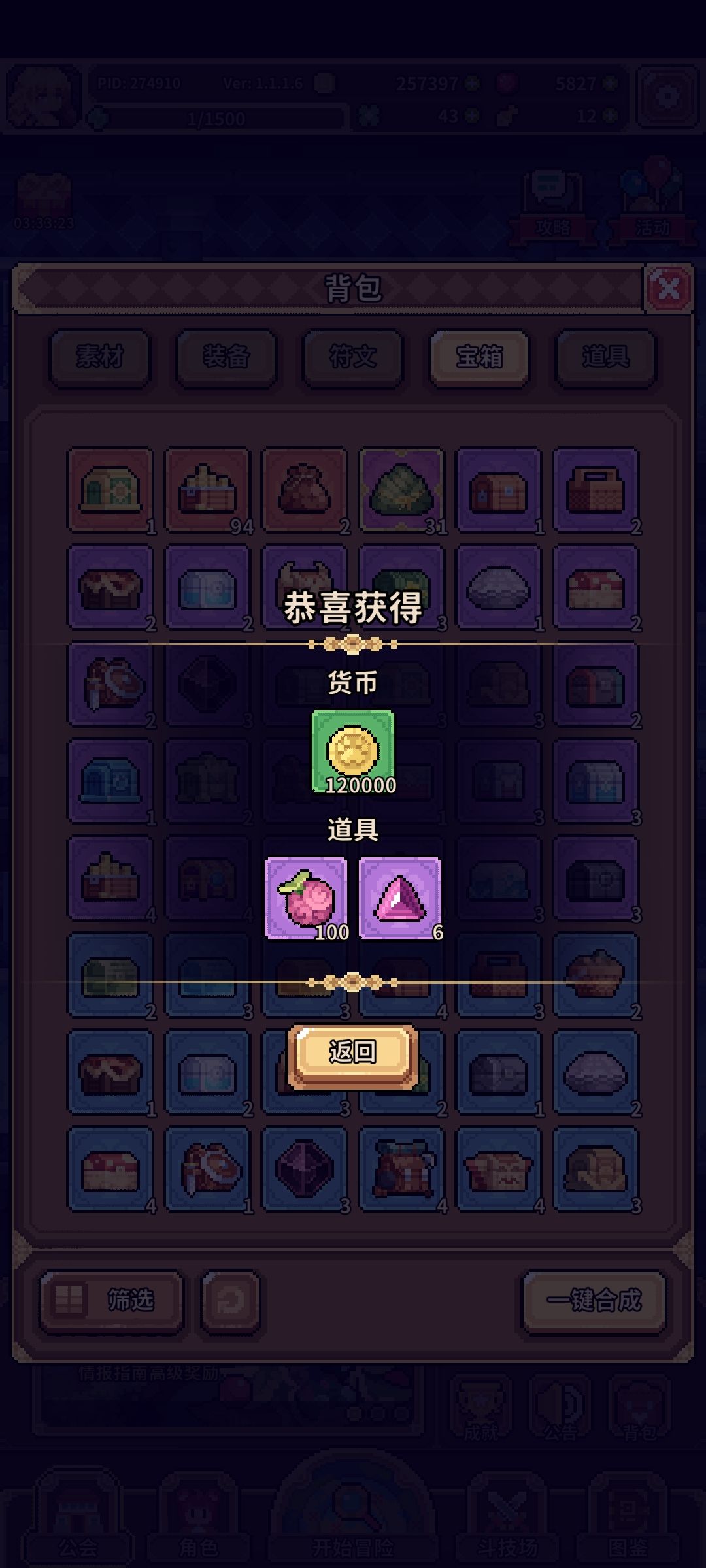 四个十连,感觉不亏 1