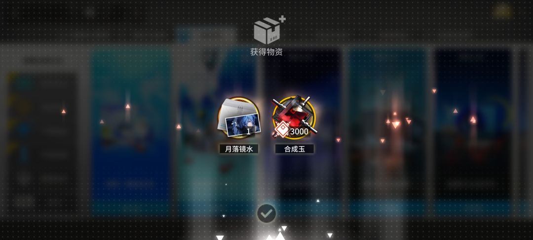依旧一键扫荡 2