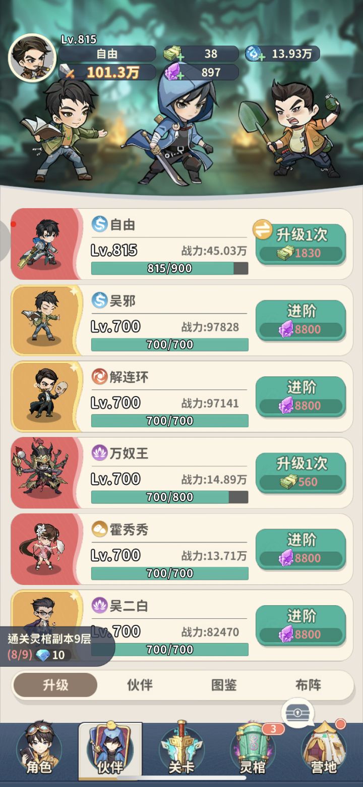 林冲第一天就这样了截图