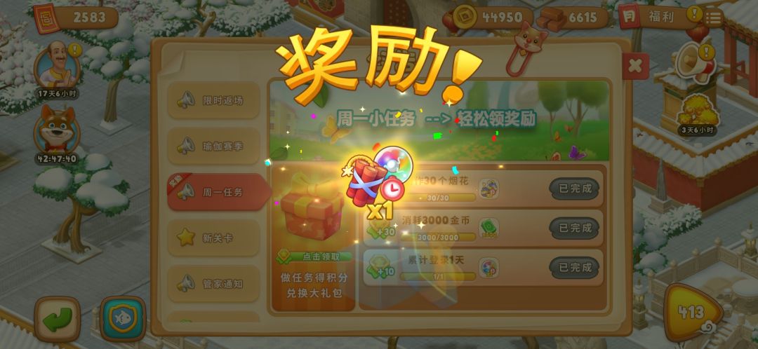 动态图片 3