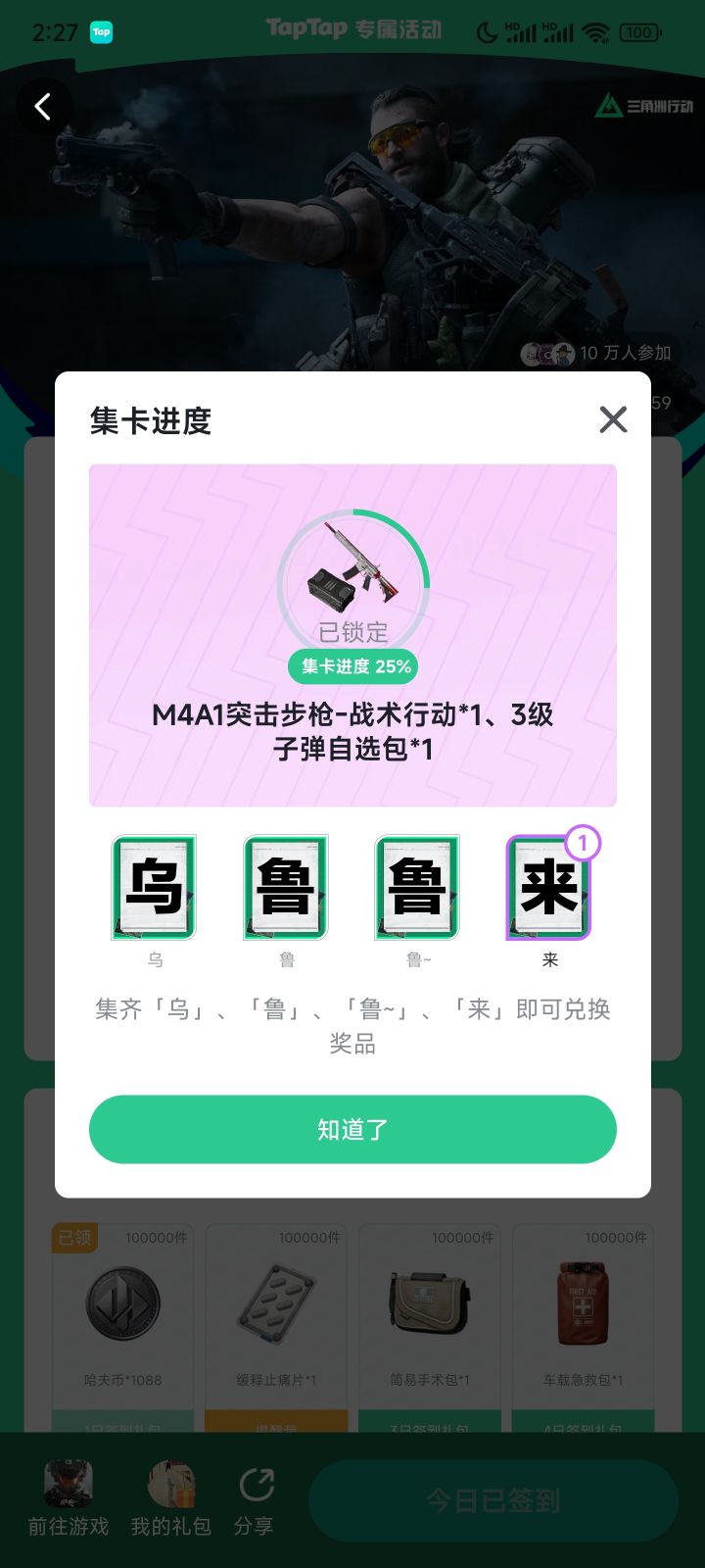 ?截图