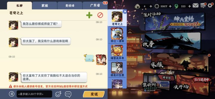 难过截图
