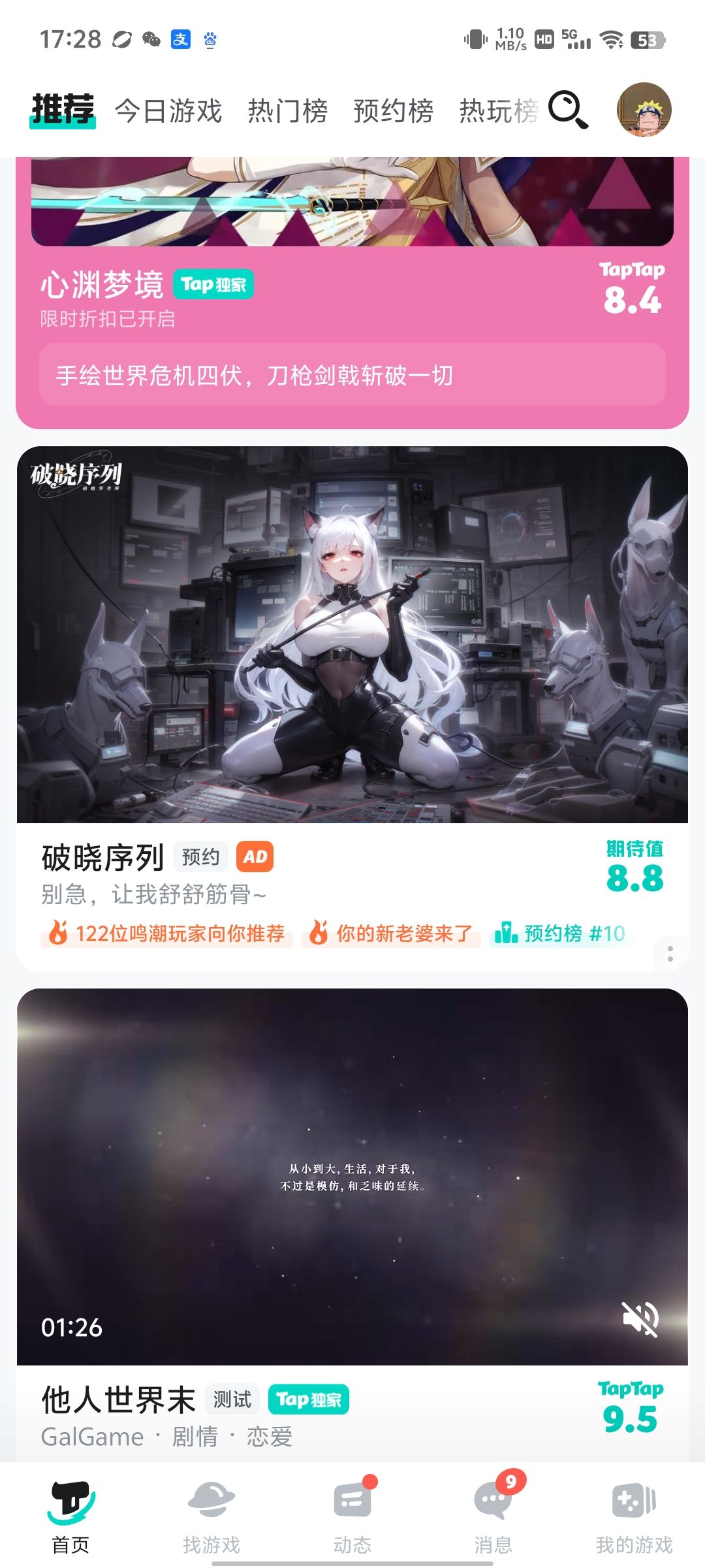 TapTap