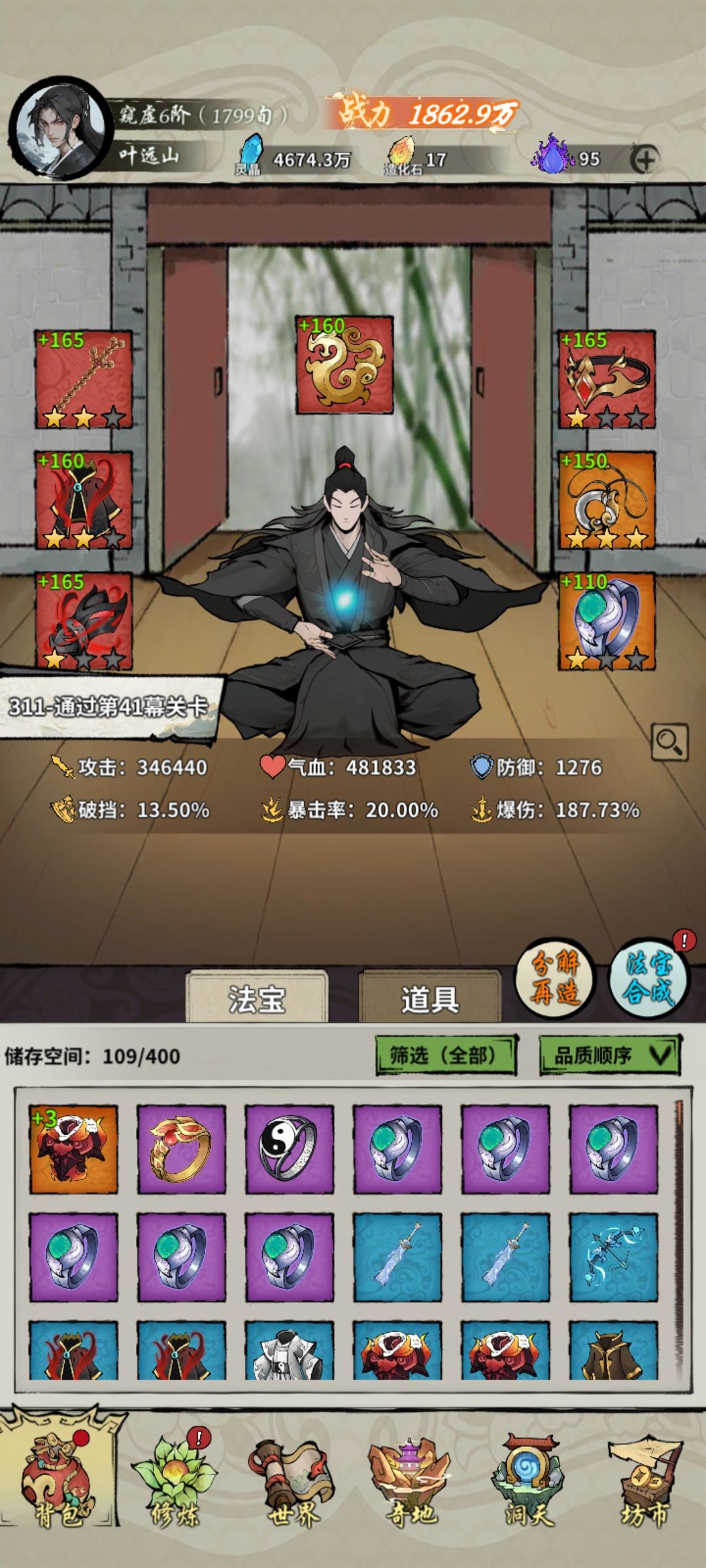 魔君秘境参考属性 2