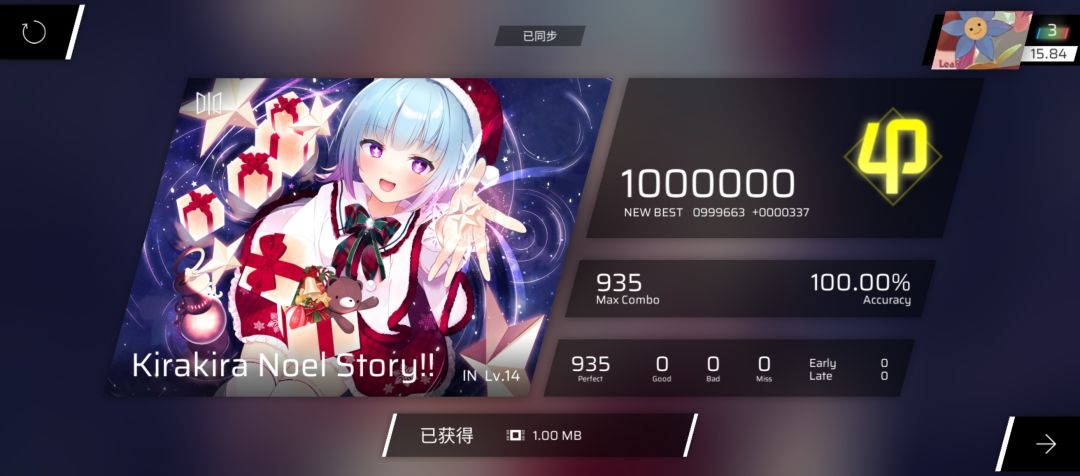 随便收收🥰 1