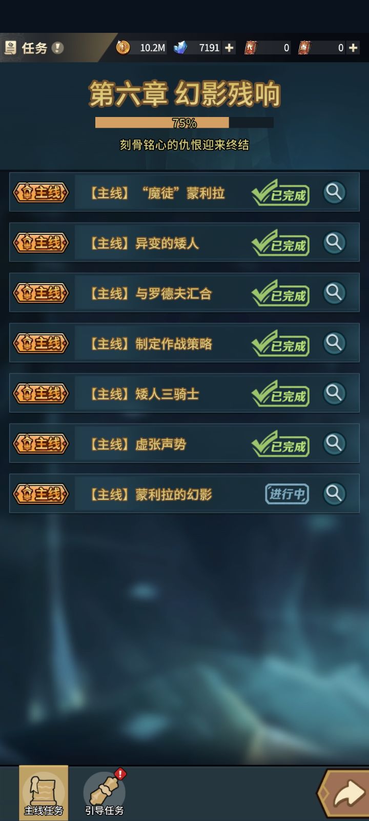是卡bug了吗，过了任务没完成截图