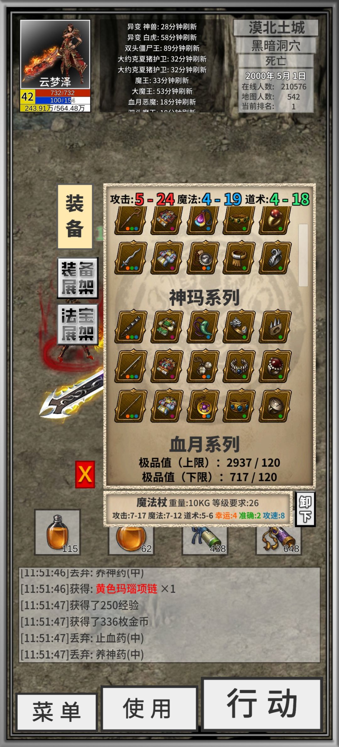 小号新手小极品,可惜都不是自己都 4