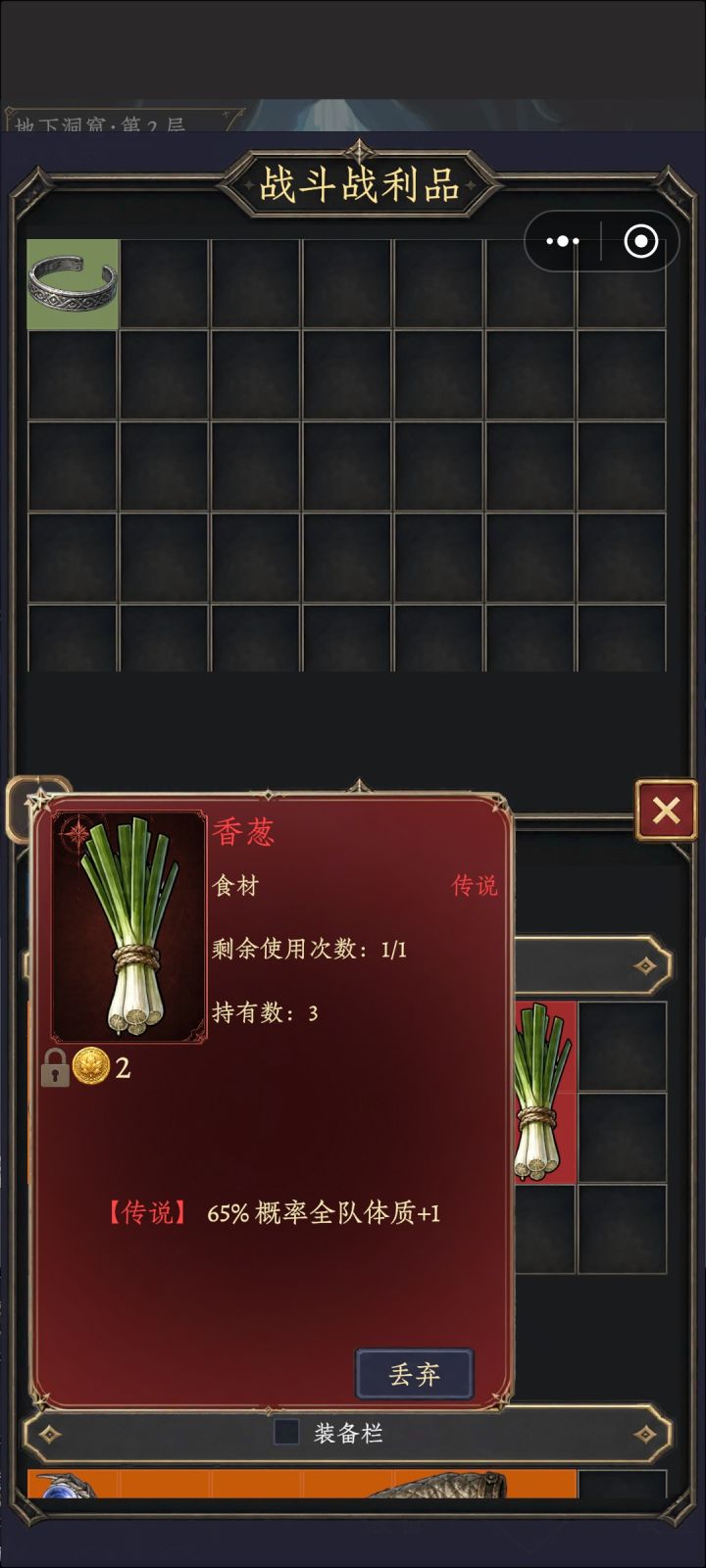 这种药到底在哪里使用截图