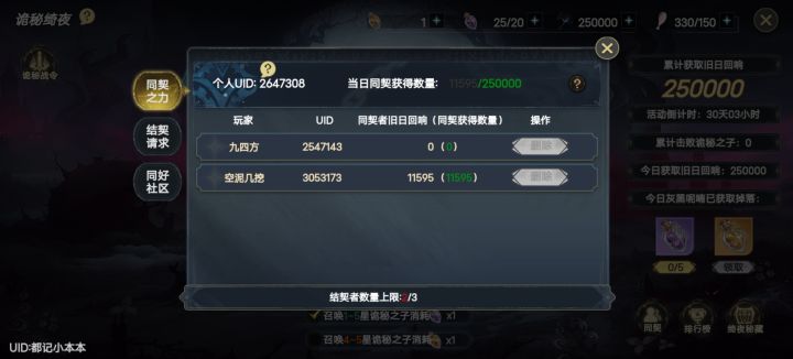2647308来同契大大截图