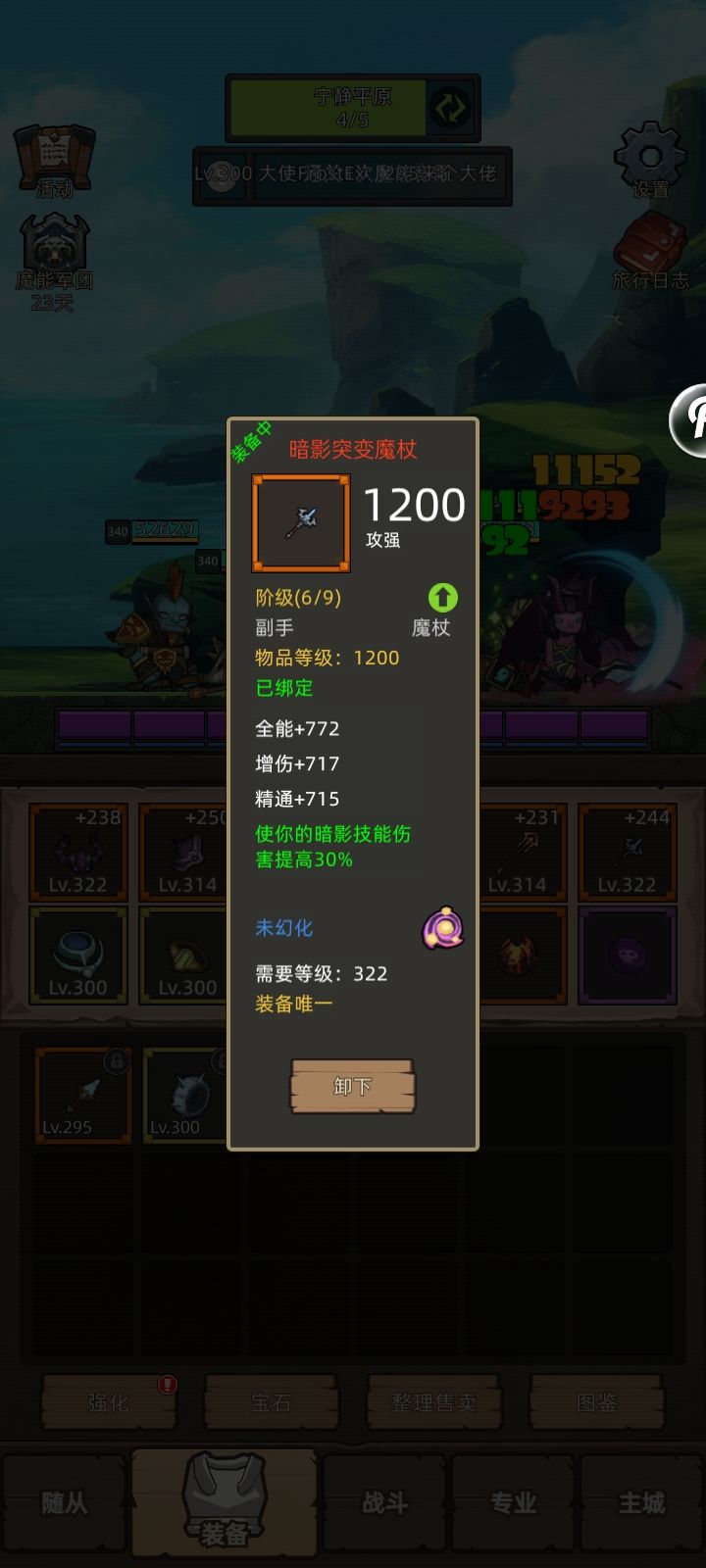 关于7.0现在的毁灭术浅谈 3